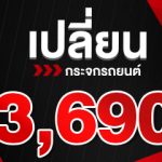 Profile-Promotin-3690