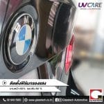 800×800 IG BM UV Care