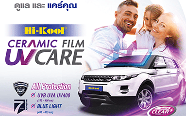 HI-Kool-UVCare