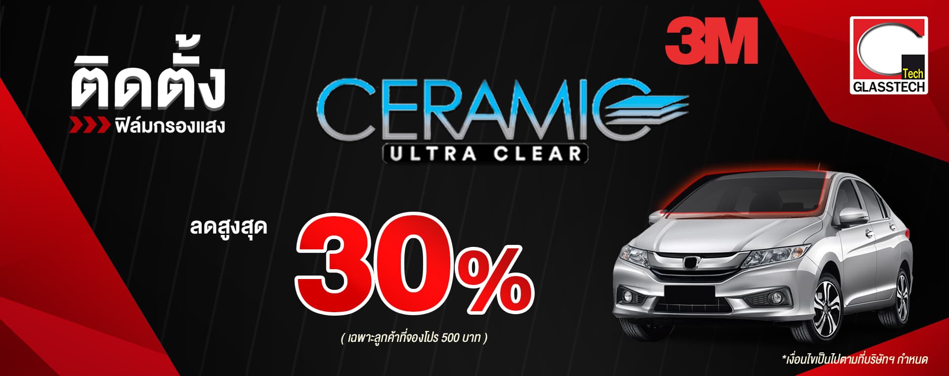 Banner-Promotion-1920x760-ulc