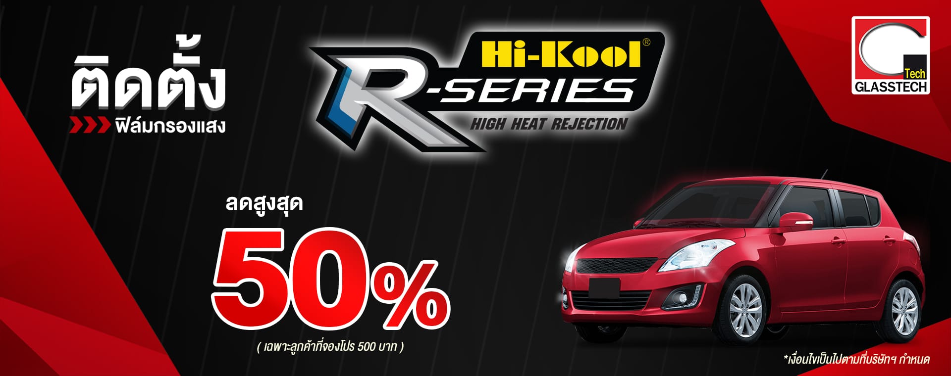Profile-Promotin-R