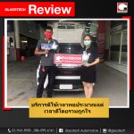 กลาสเทค-รีวิว-กระจกรถยนต์-1