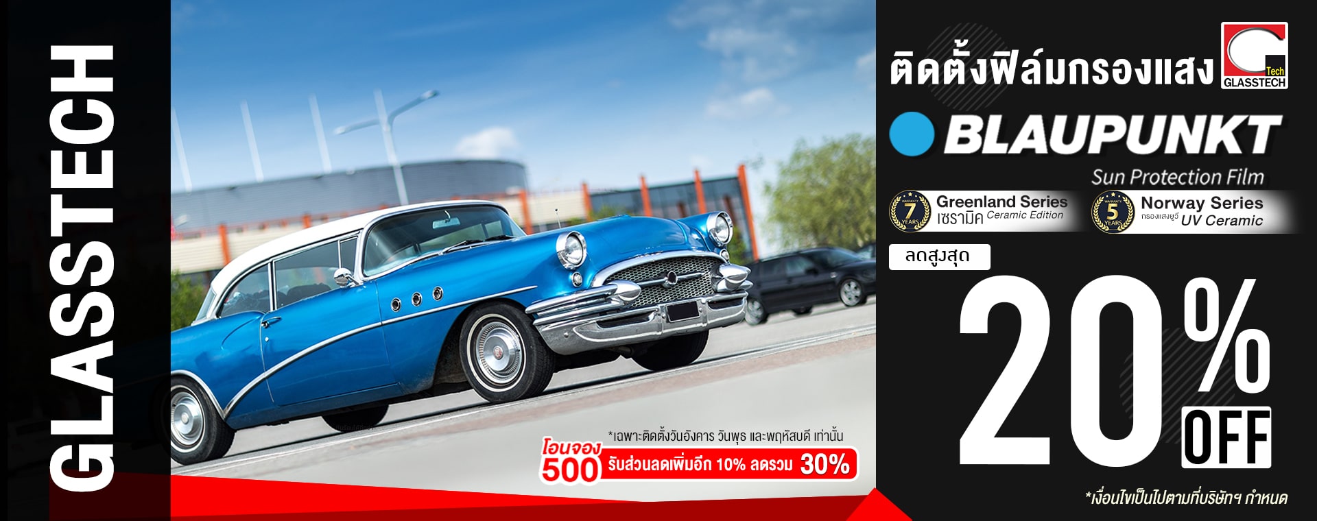 Banner-Promotion-1920x760-Pro11-2