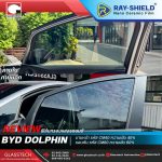 3.BYD Dolphin ติดฟิล์ม Ray-Shield