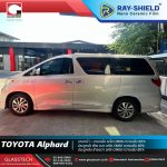 4.Review Toyota Alphard ติดฟิล์ม Ray-Shield