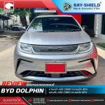 8.BYD Dolphin ติดฟิล์ม Ray-Shield