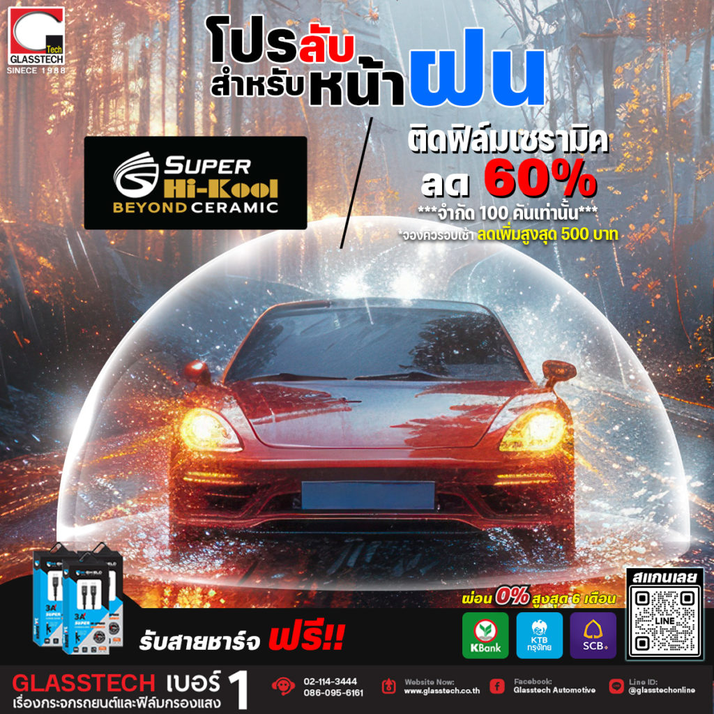 ฟิล์มไฮคูล