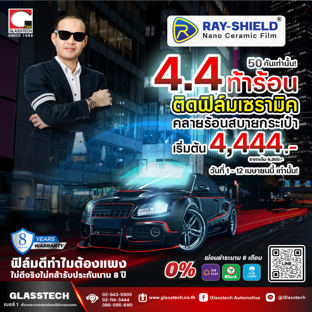 ray-shield-4444