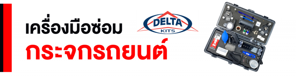 Delta Kit