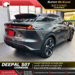 5.DEEPAL S07 ติดฟิล์ม BY 60-70