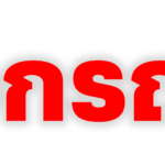 กระจก-shadow-15-15-15