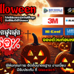 Halloween_600x400