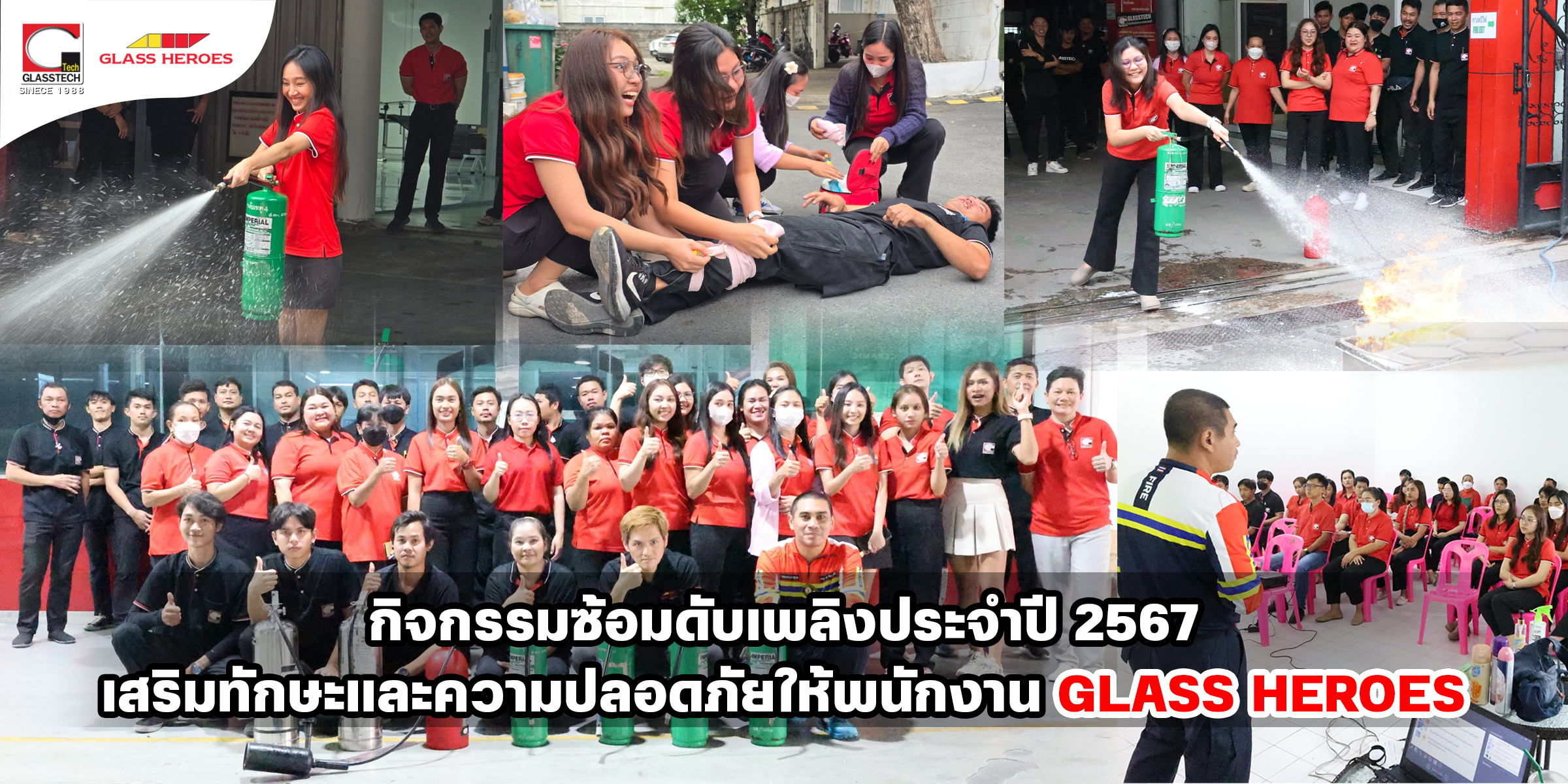 ดับเพลิง