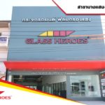 บางแสน-ชลบุรี