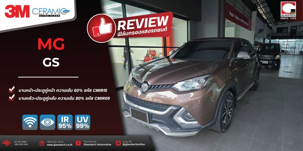 รถ mg