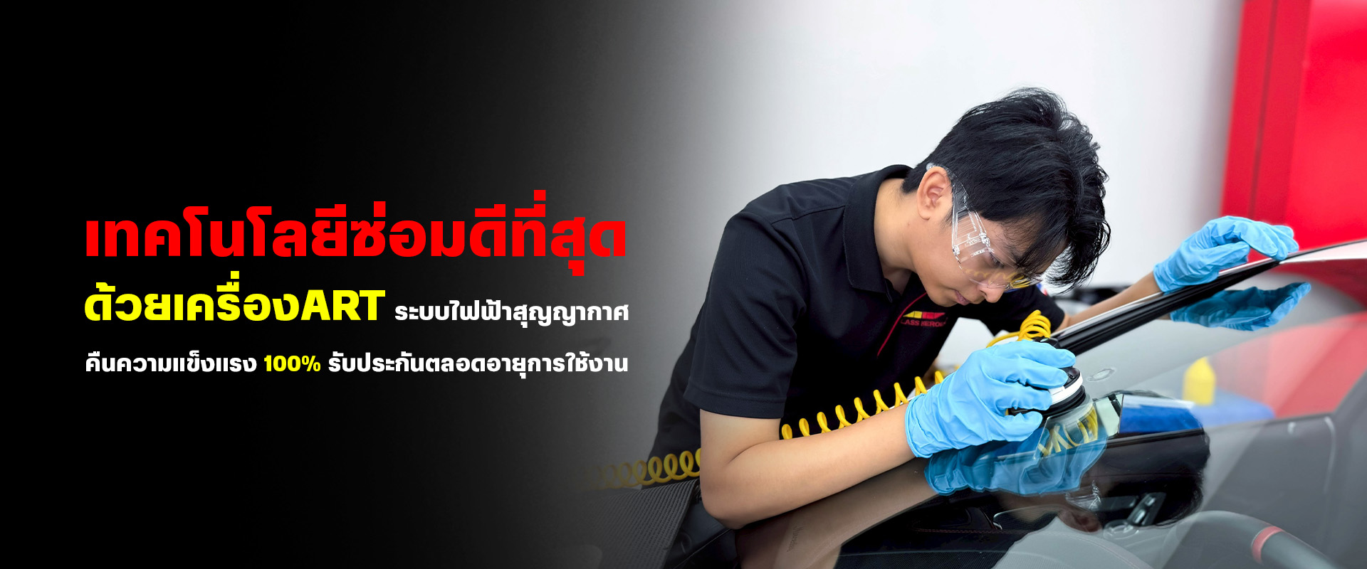 3_repair_carglass