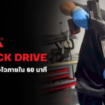 4_sika_tack_drive