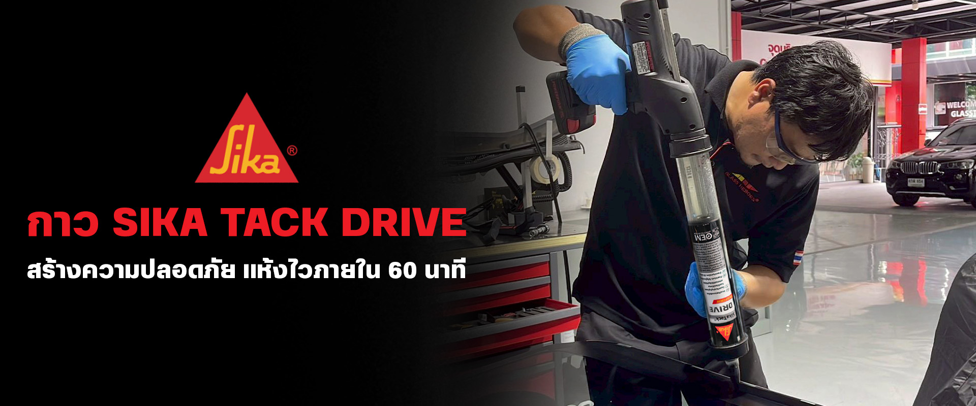 4_sika_tack_drive