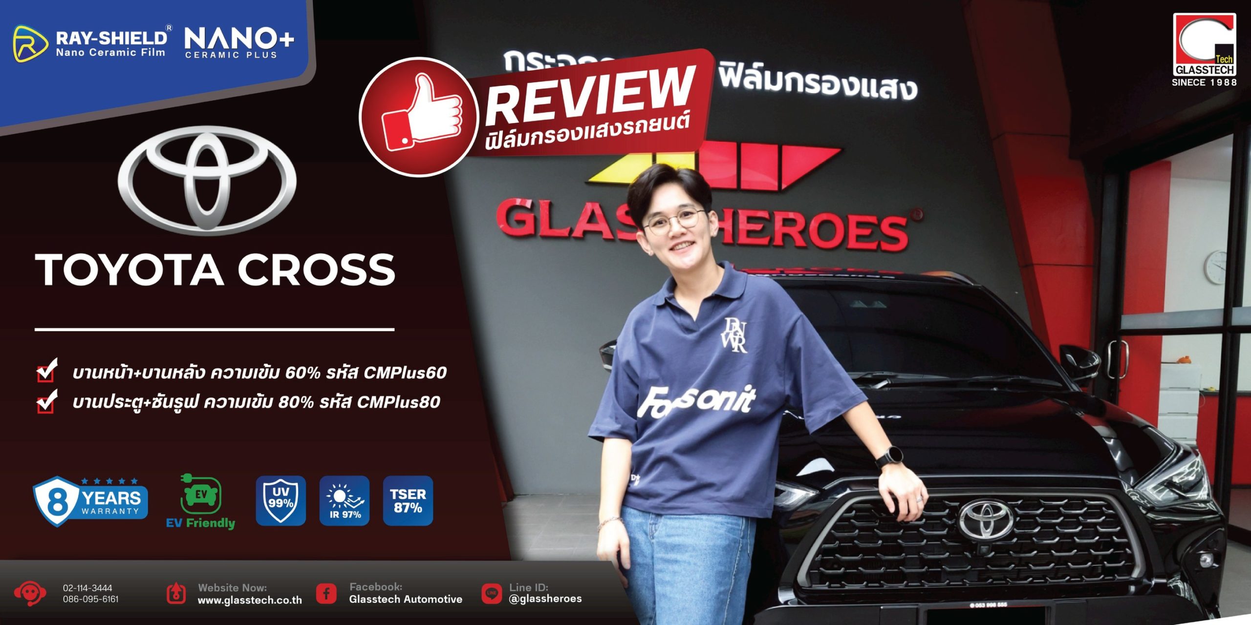 ติดฟิล์ม toyota cross