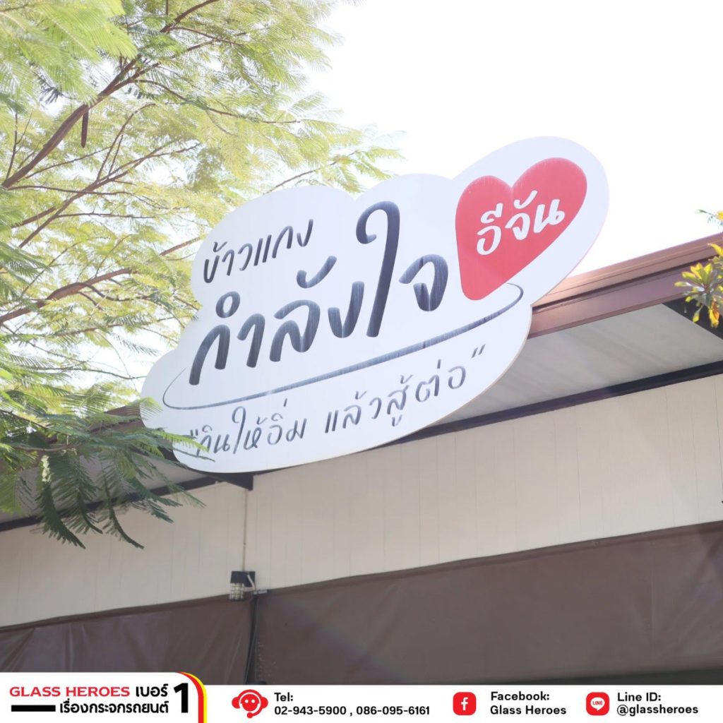 ช่วยเหลือ