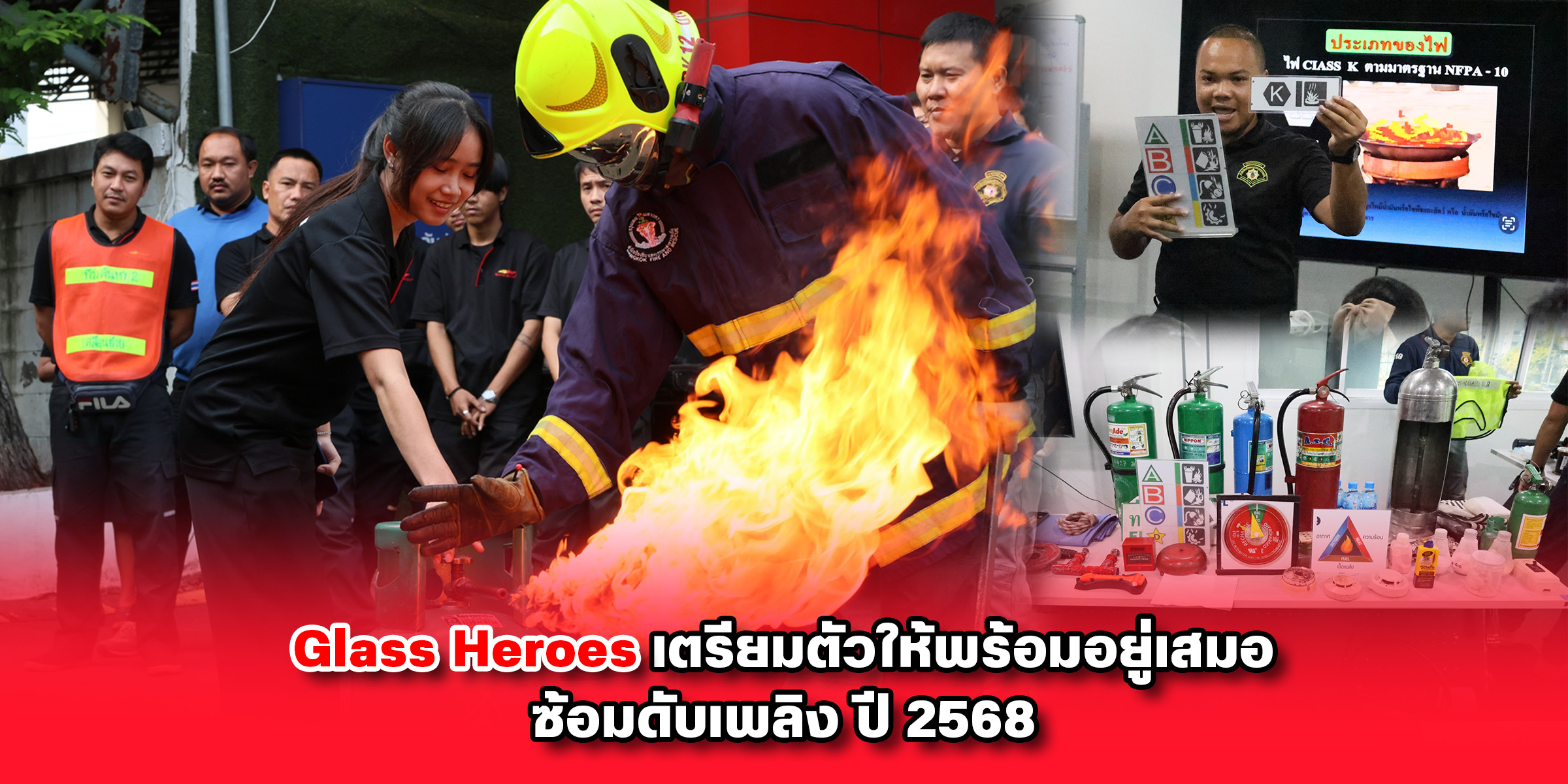 ดัลเพลิง